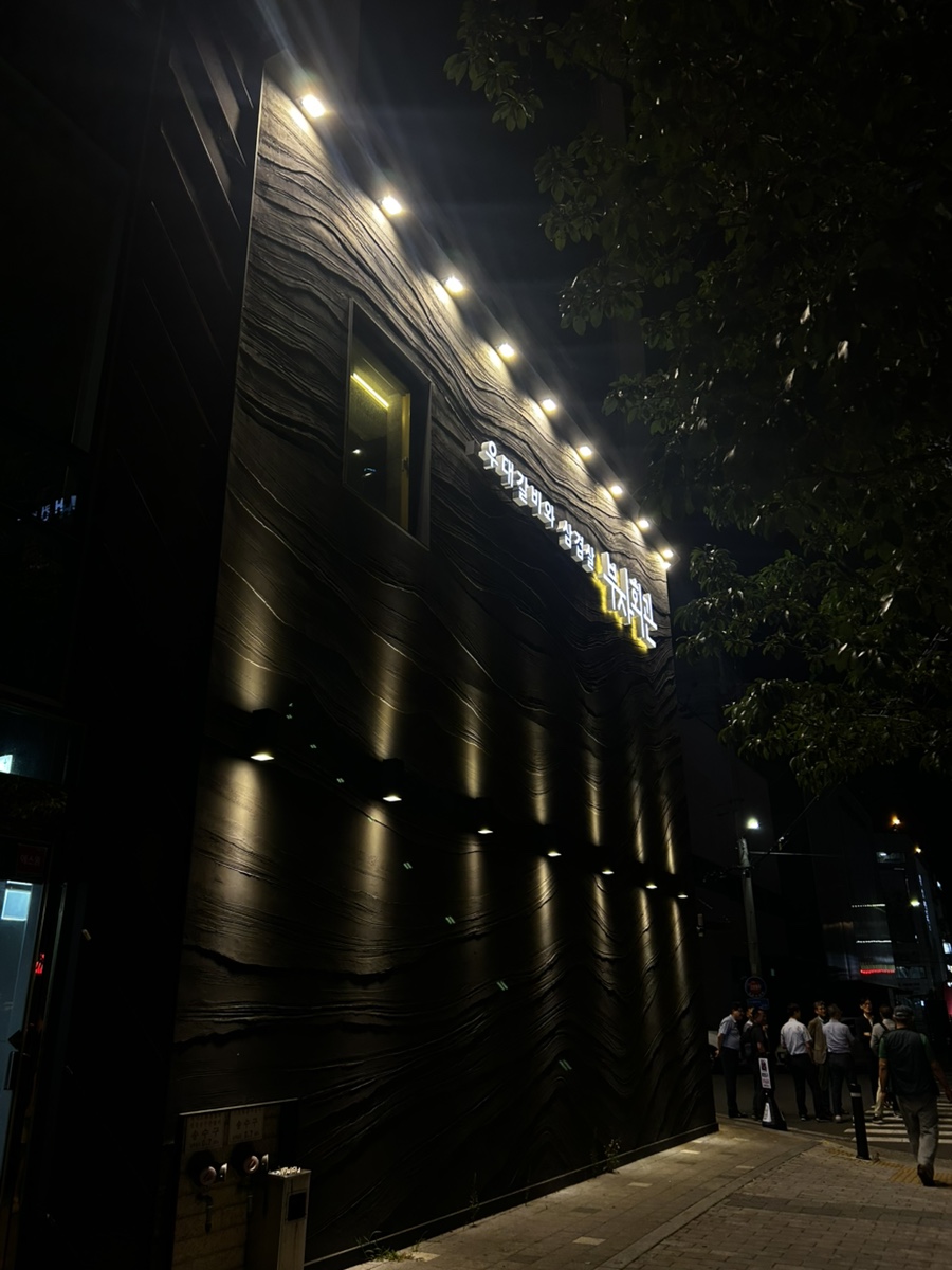 부자회관 삼산직영점 사진 3