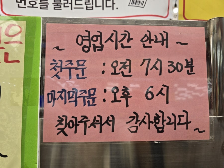 이동규통통김밥 사진 3