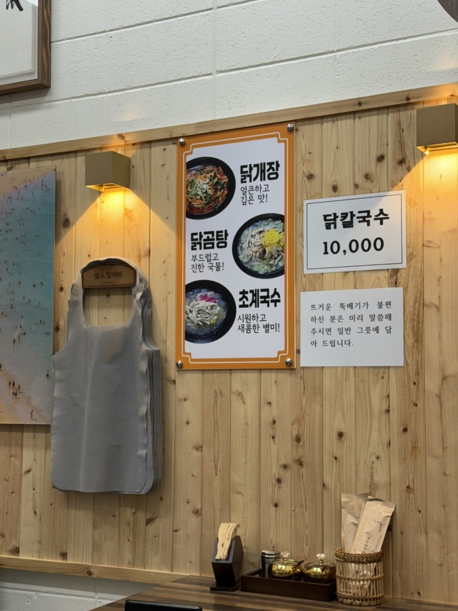 허선생닭개장 사진 4