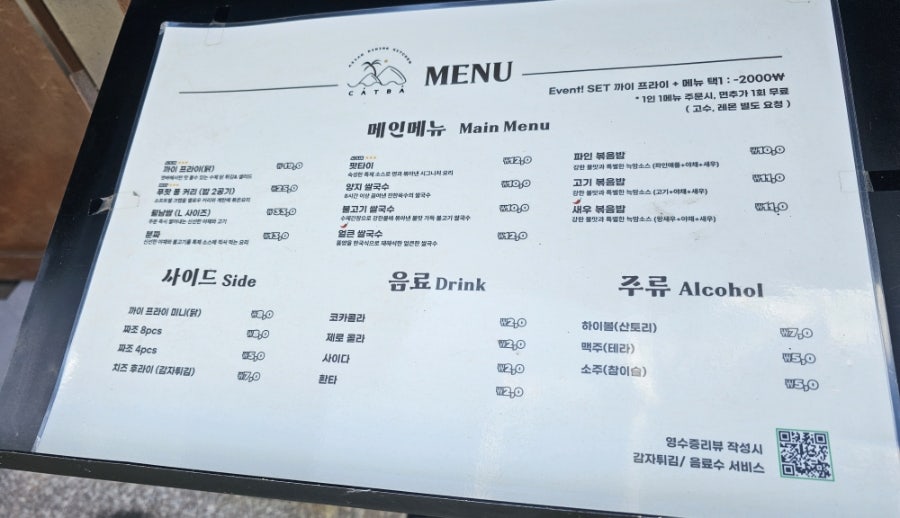 깟바 대구보건대점 사진 2