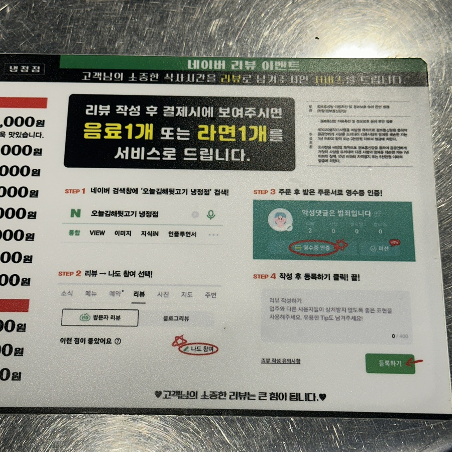 오늘김해뒷고기 냉정점 사진 6