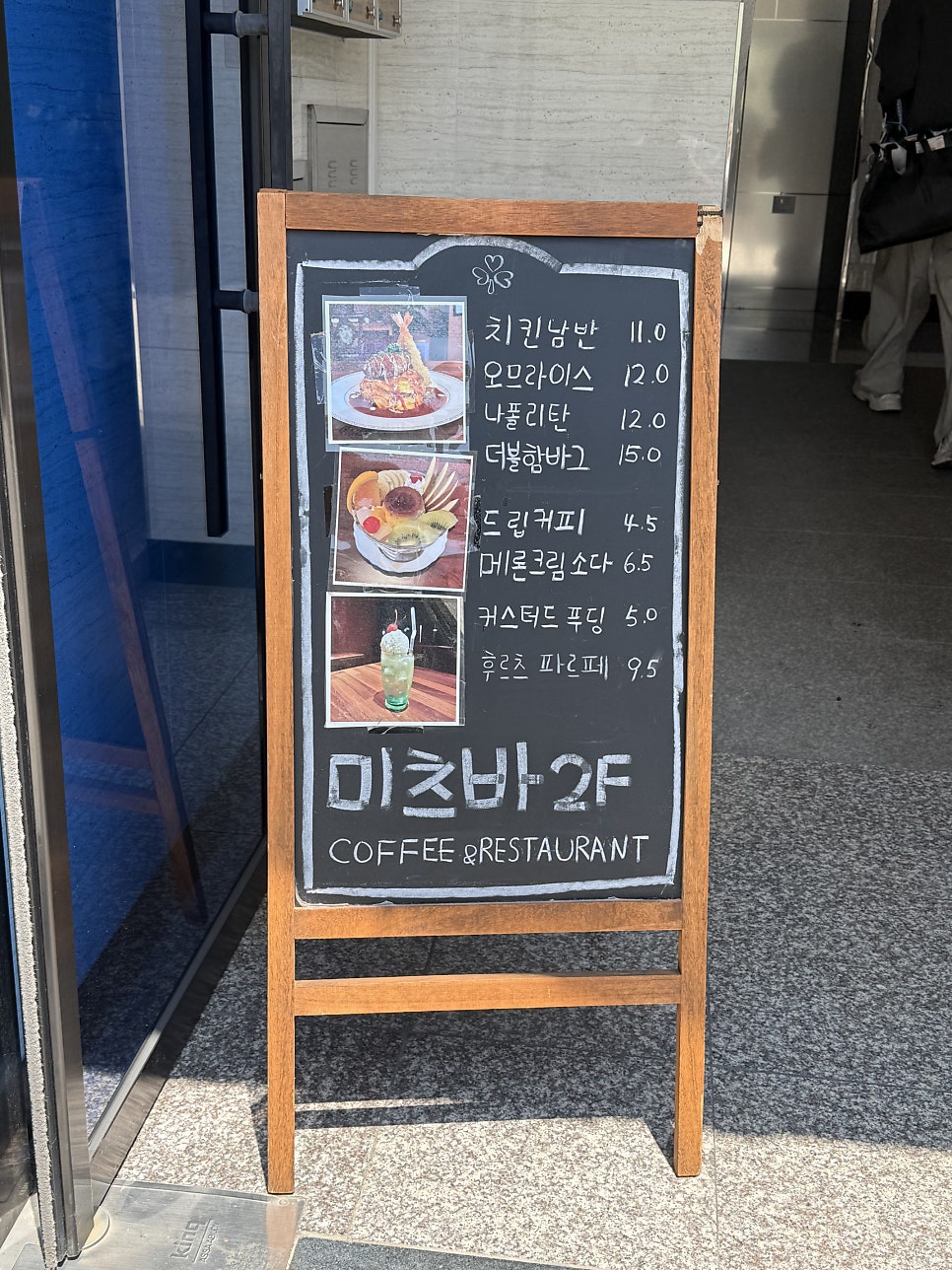 Micheuba photo 3