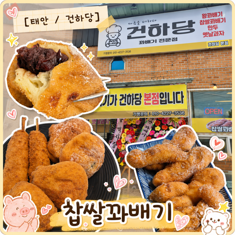 건하당 사진 1
