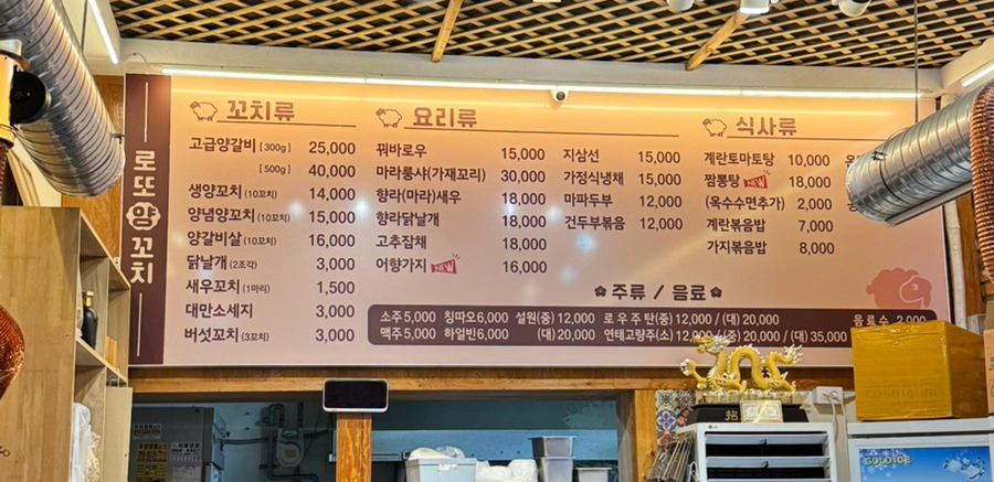 로또양꼬치 사진 2