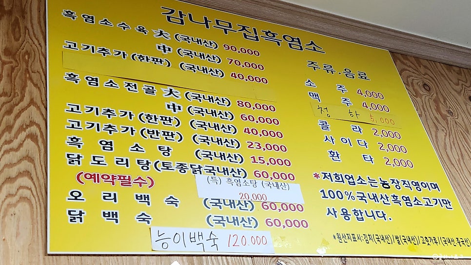감나무식당 사진 5