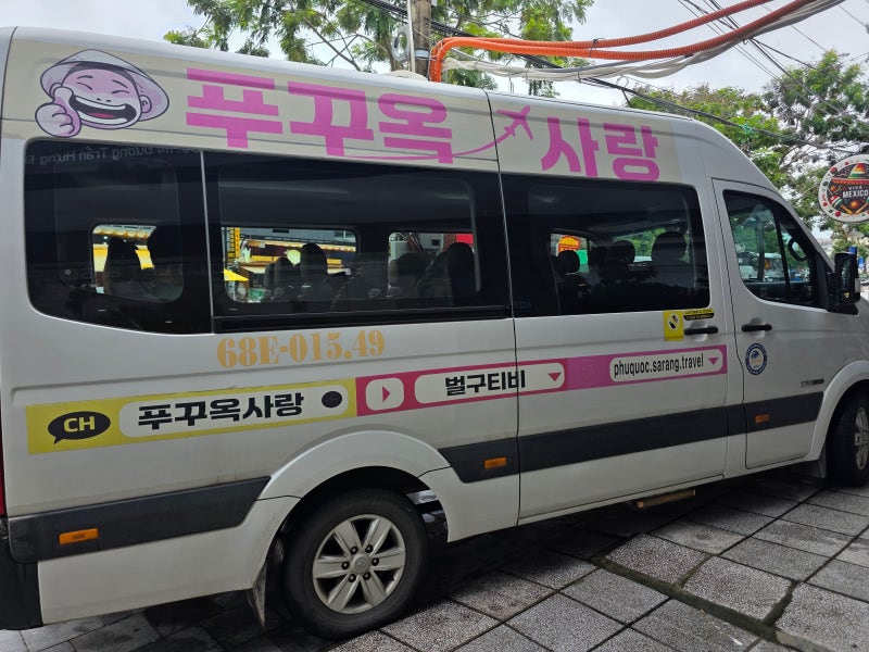 푸꾸옥 렌트카 예약 방법 총정리, 예약 전 꼭 확인할 것들