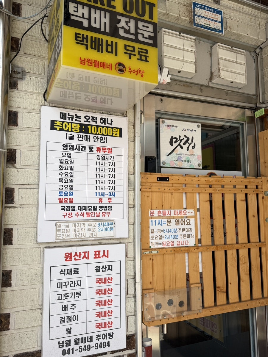 남원월매네추어탕 사진 4