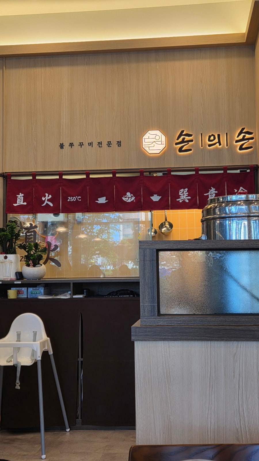 손의손 홍성내포신도시점 사진 3