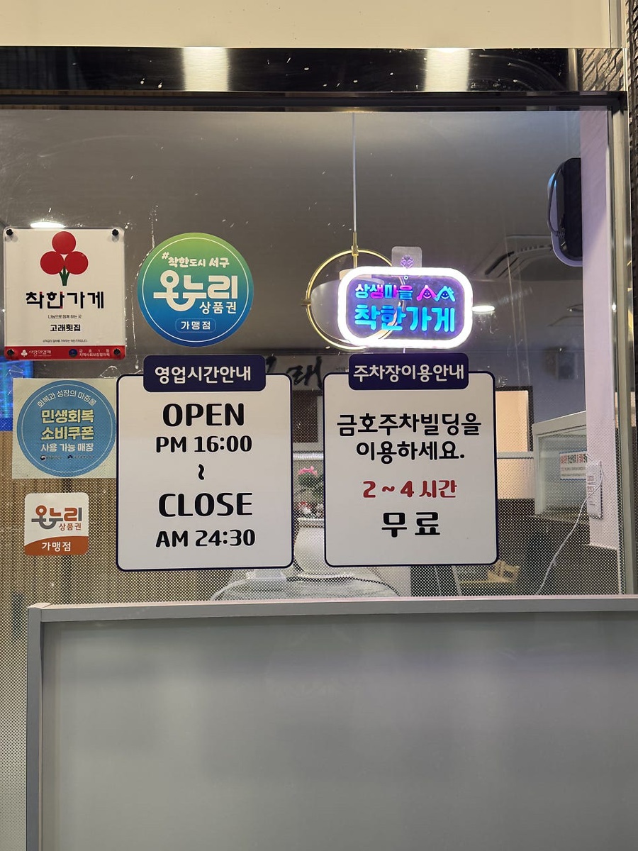 고래횟집 사진 3