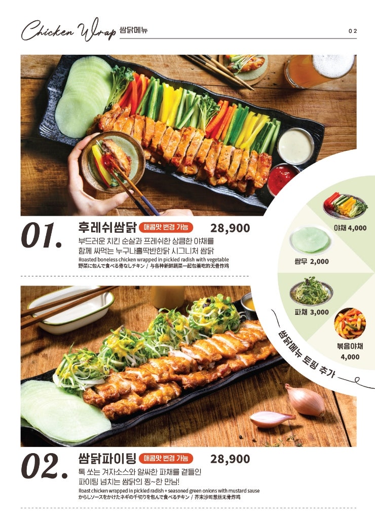 누구나홀딱반한닭 다산역점 사진 6