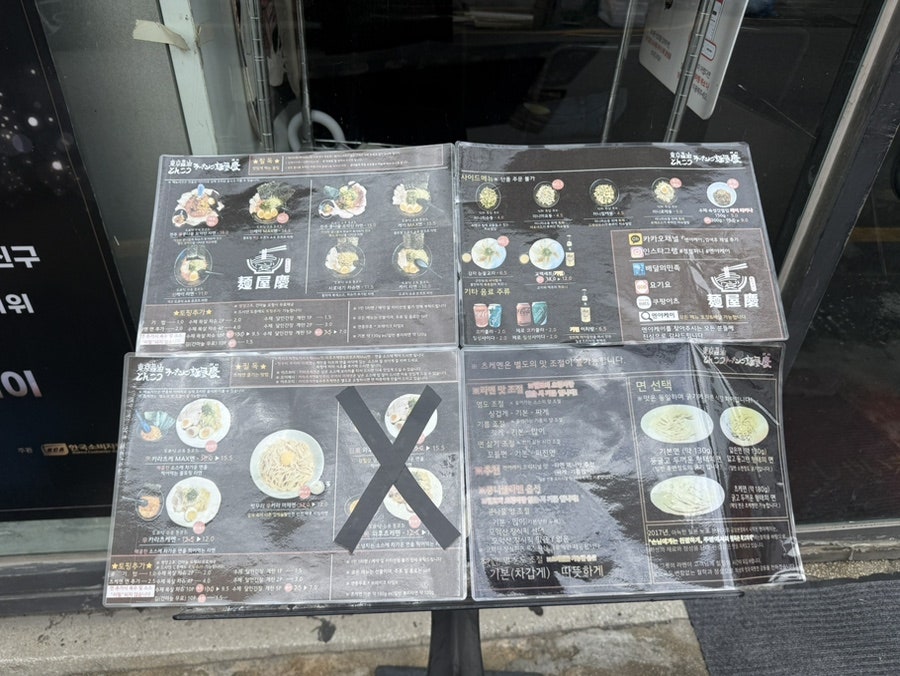 멘야케이 본점 사진 3