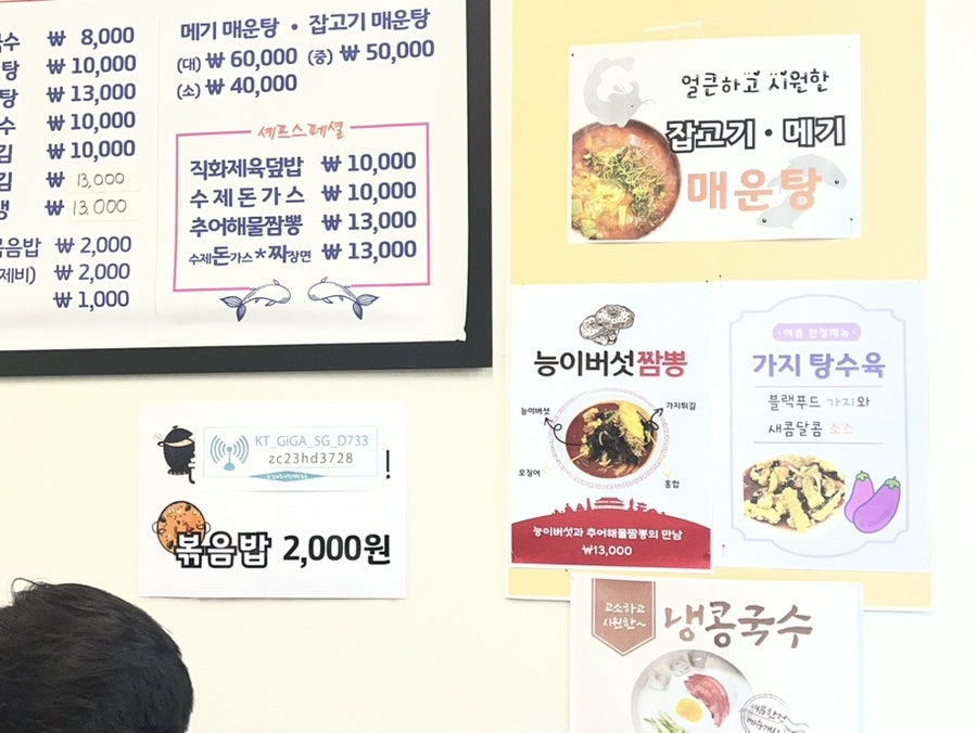 신갈미추어탕생선국수 사진 4