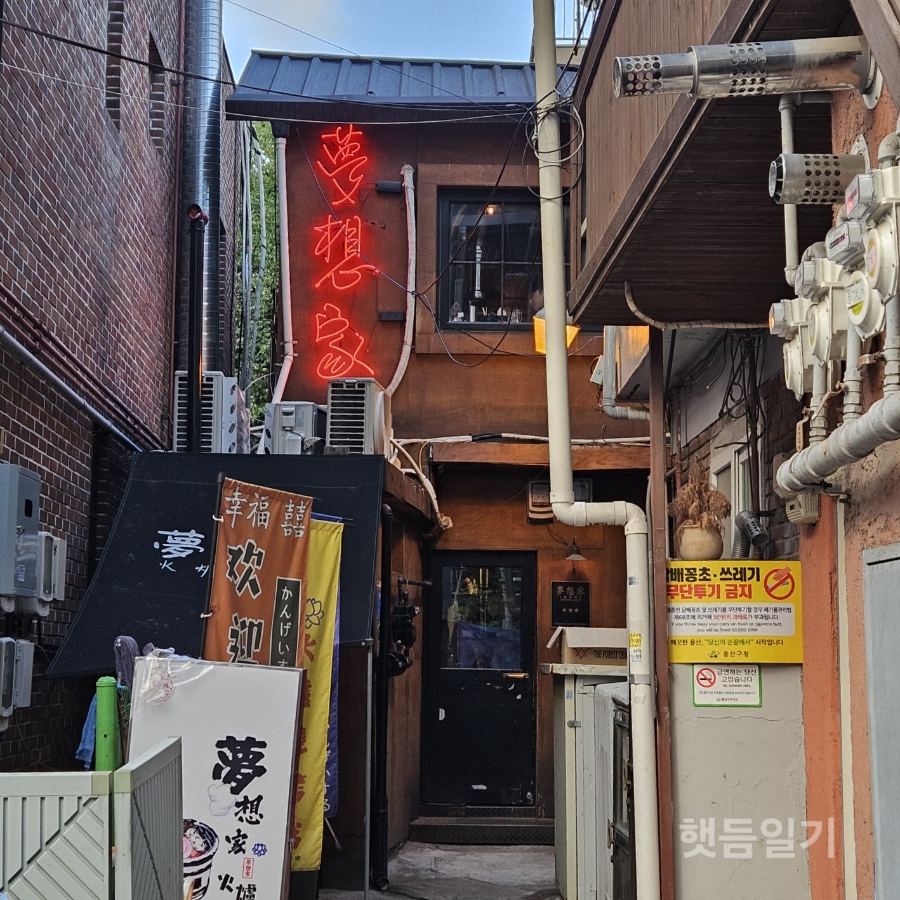 몽상가 사진 1