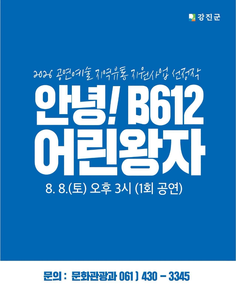 강진아트홀 사진 1