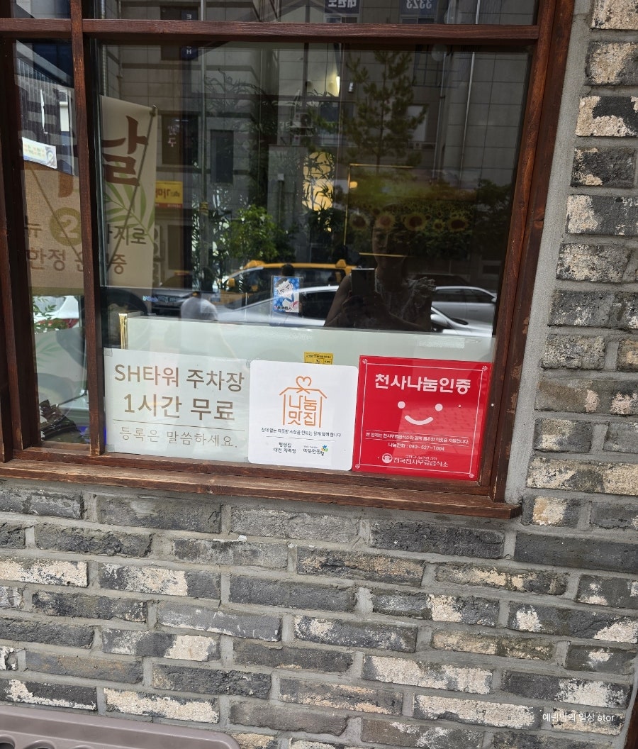 평상집 대전지족점 사진 4