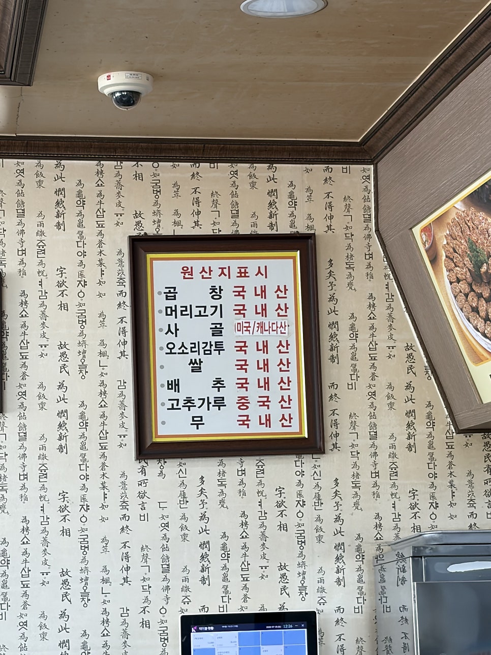 Gamasottojongsundaeguk photo 6