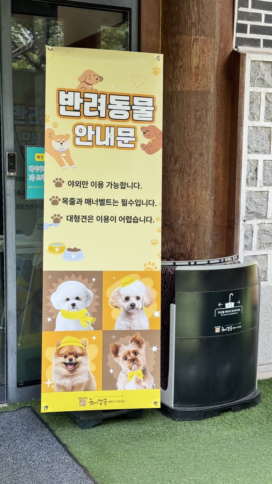 혜경궁베이커리 사진 4
