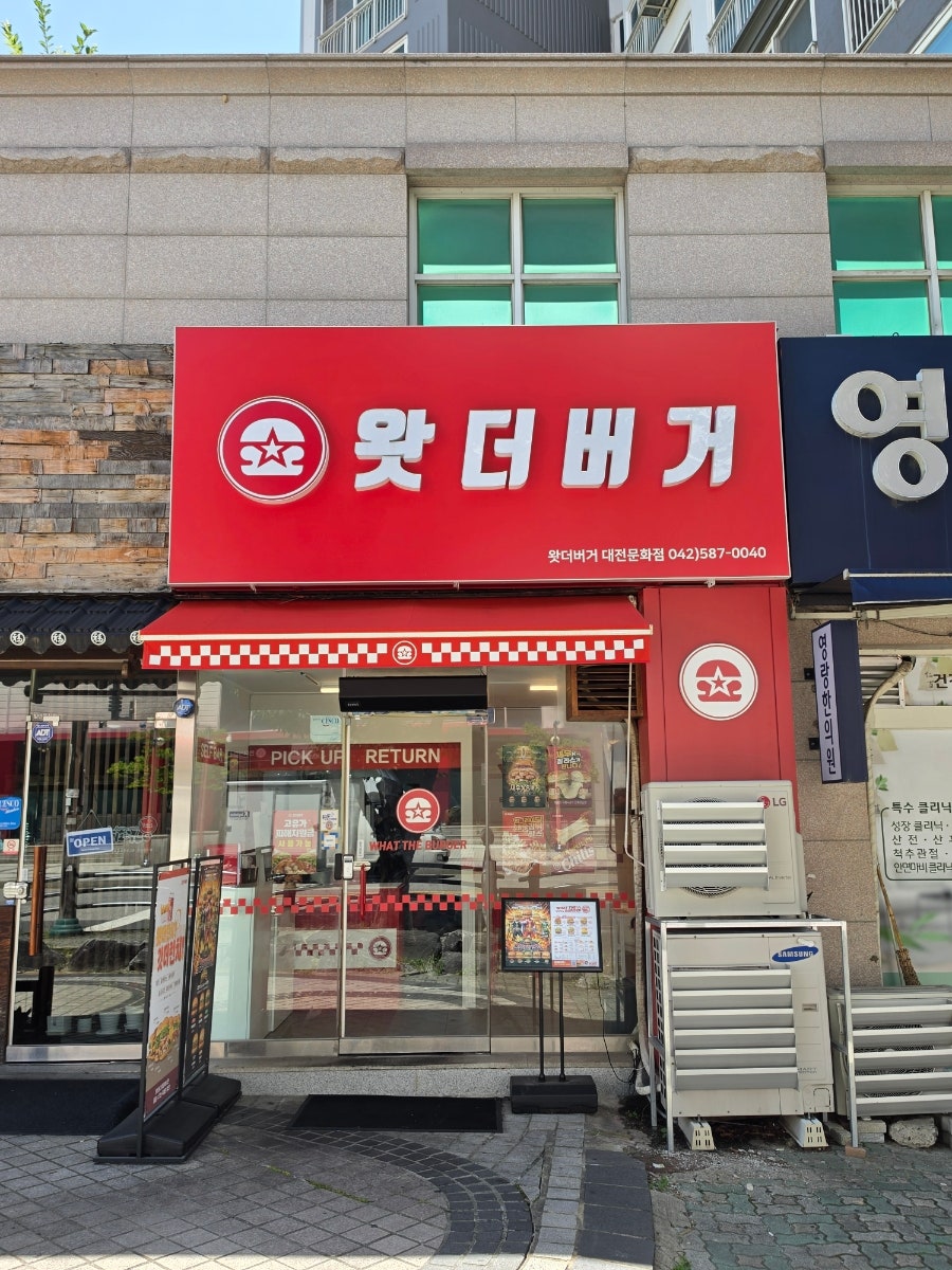왓더버거 대전문화점 사진 2