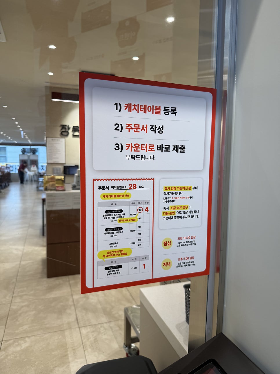 장원갑칼국수 대전동구점 사진 5