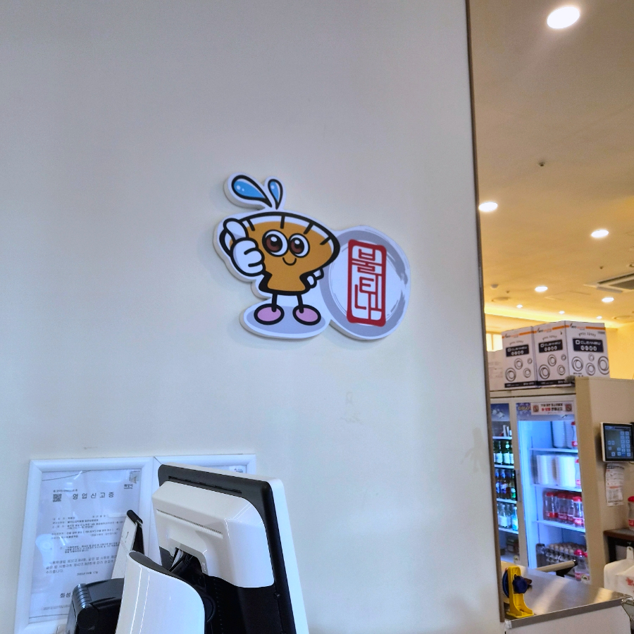 불티나꼬막짬뽕 남광장점 사진 4
