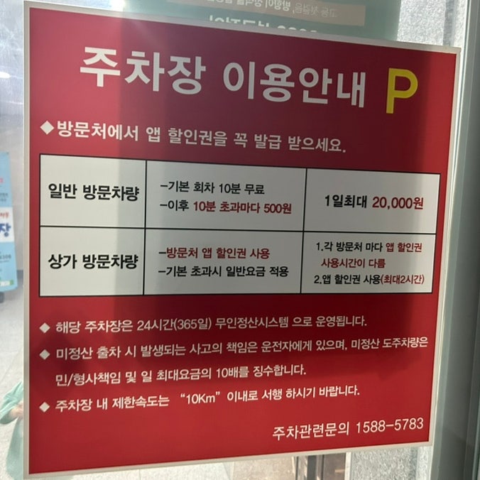 맛찬들왕소금구이 세종새롬점 사진 6