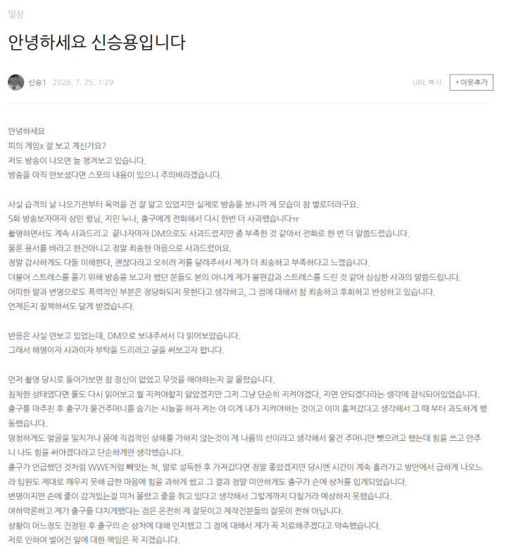 “손 찢어지고 호흡까지 막혔다” 피의 게임X, 60분 무력 허용이 부....