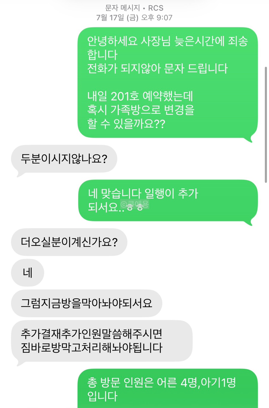 스테이 태안 사진 2