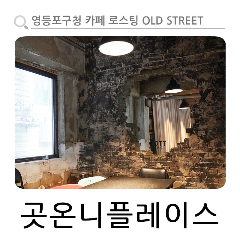 곳온니플레이스 여의도점 사진 2