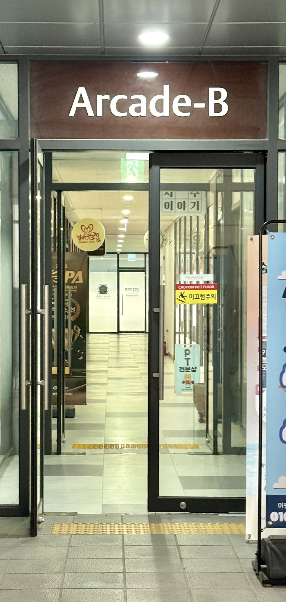 꽃새담 김포구래점 사진 4