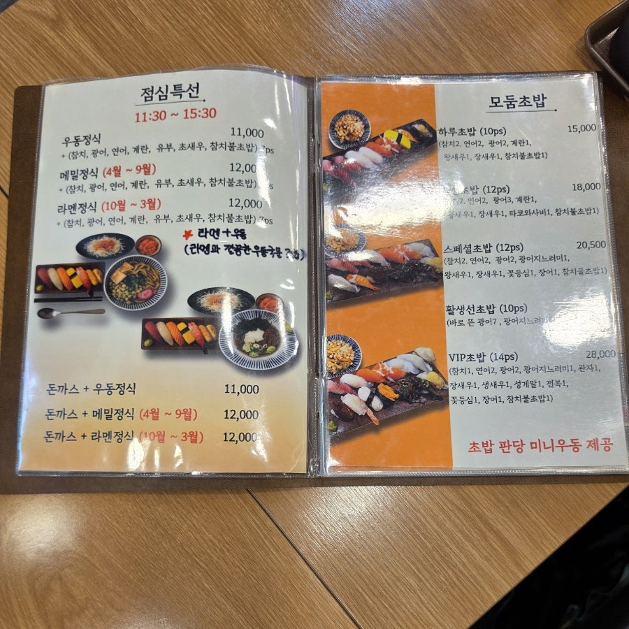 하레초밥 사진 5