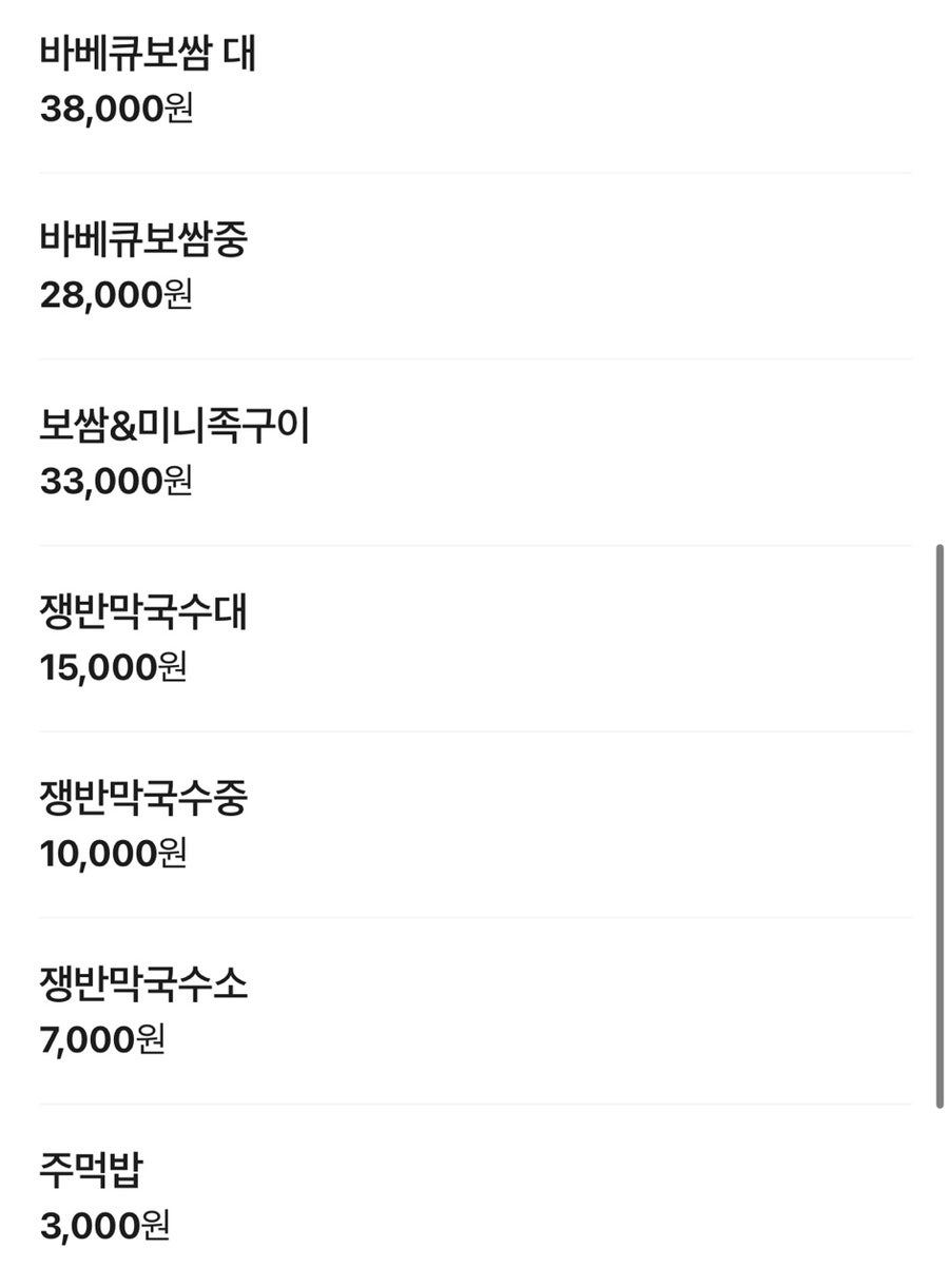 정석통바베큐족구이 조개터점 사진 3
