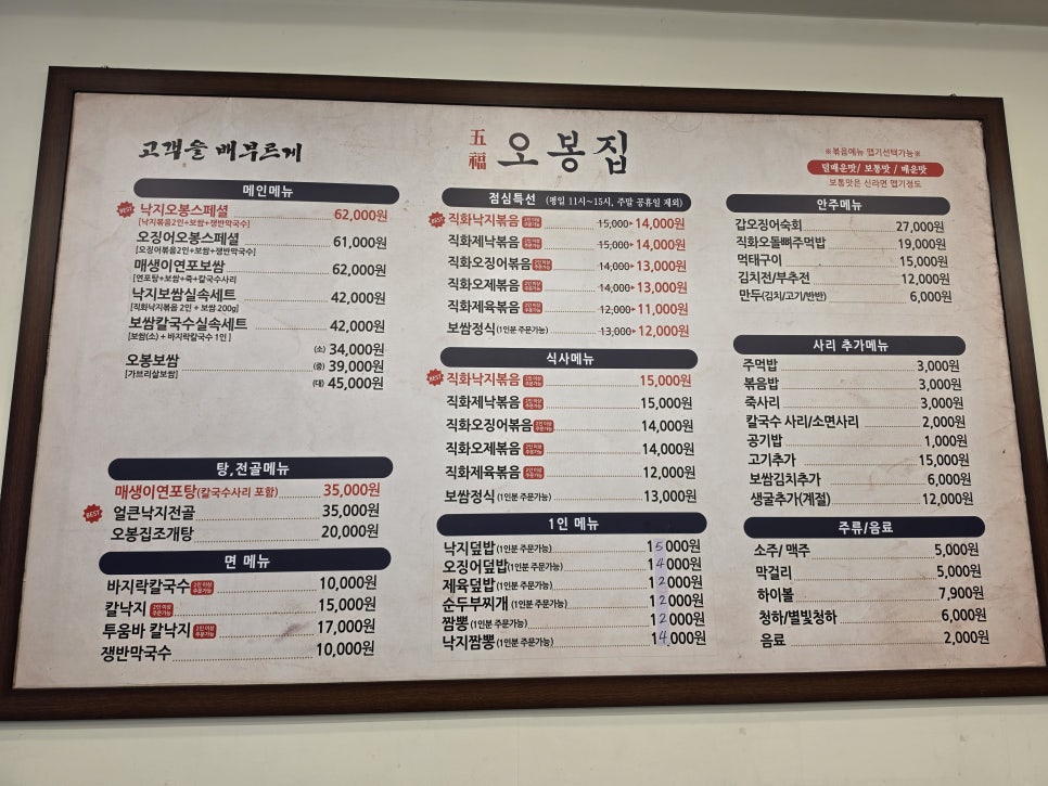 오봉집 대구광장코아점 사진 4