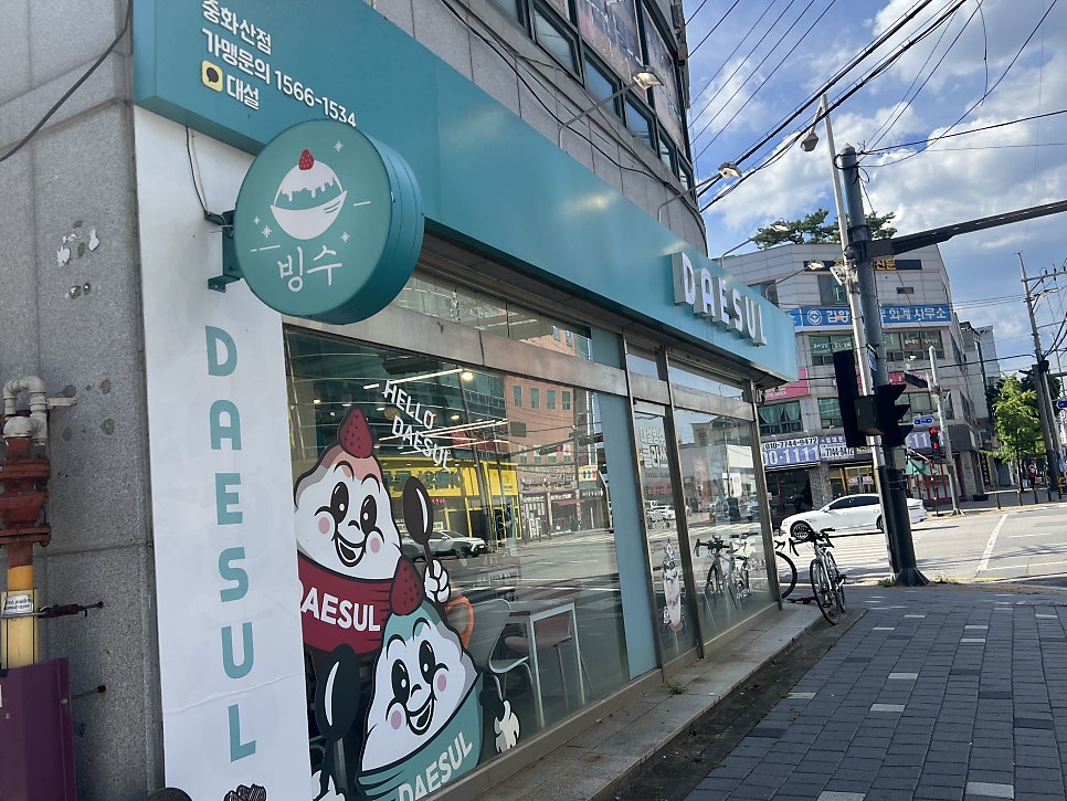 대설 중화산점 사진 2