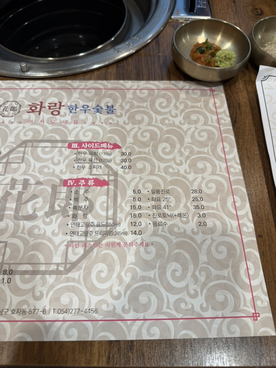 화랑한우숯불 사진 6