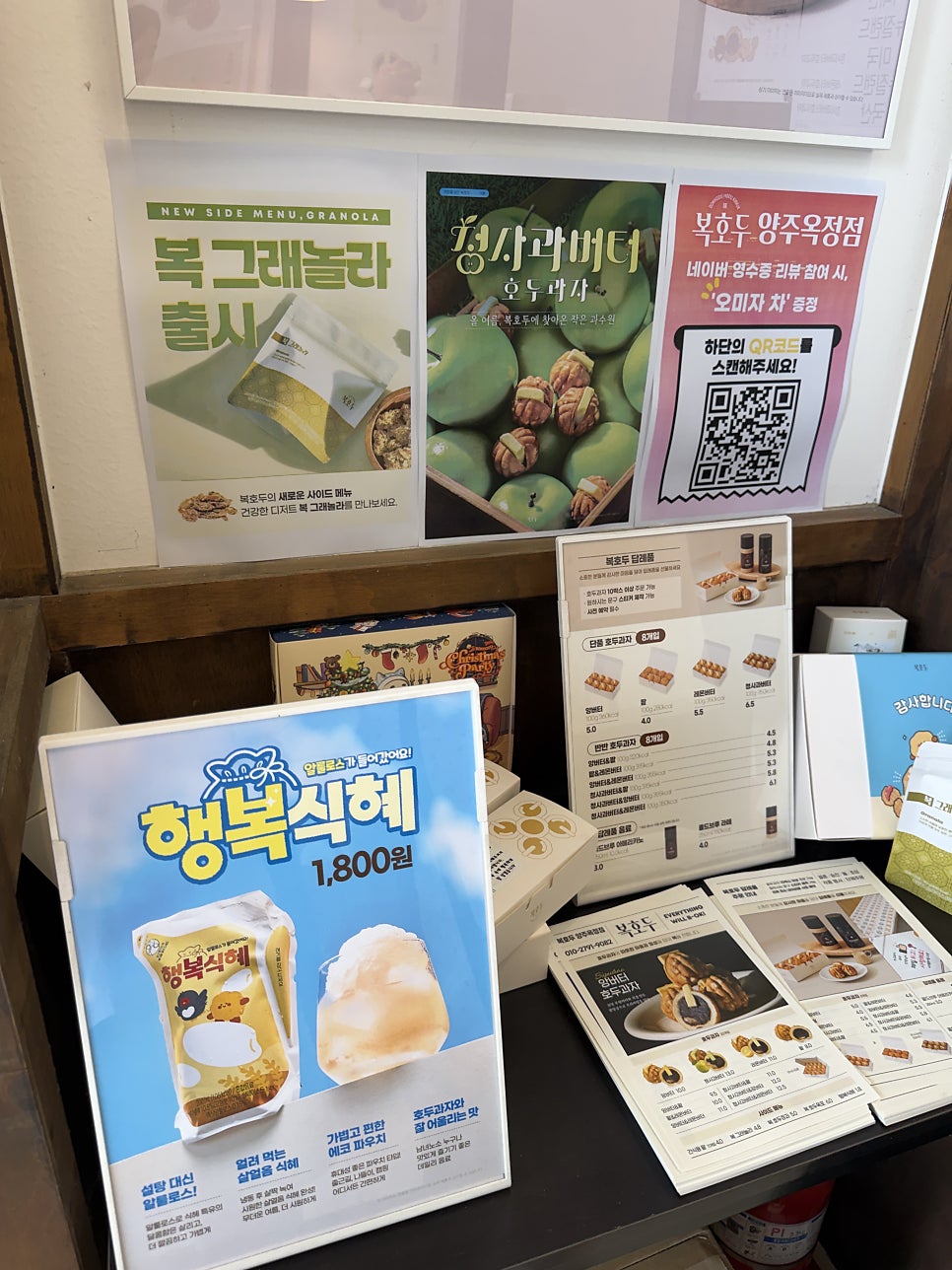 호두과자 사진 4