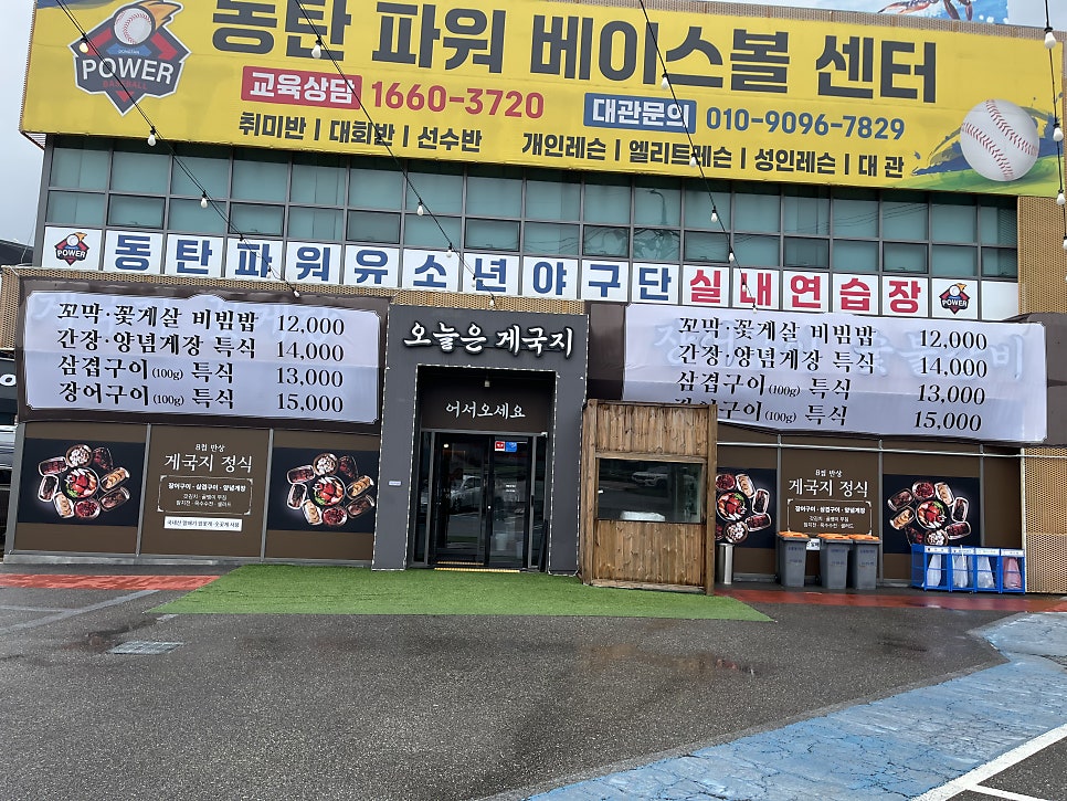 오늘은게국지해장국 사진 2
