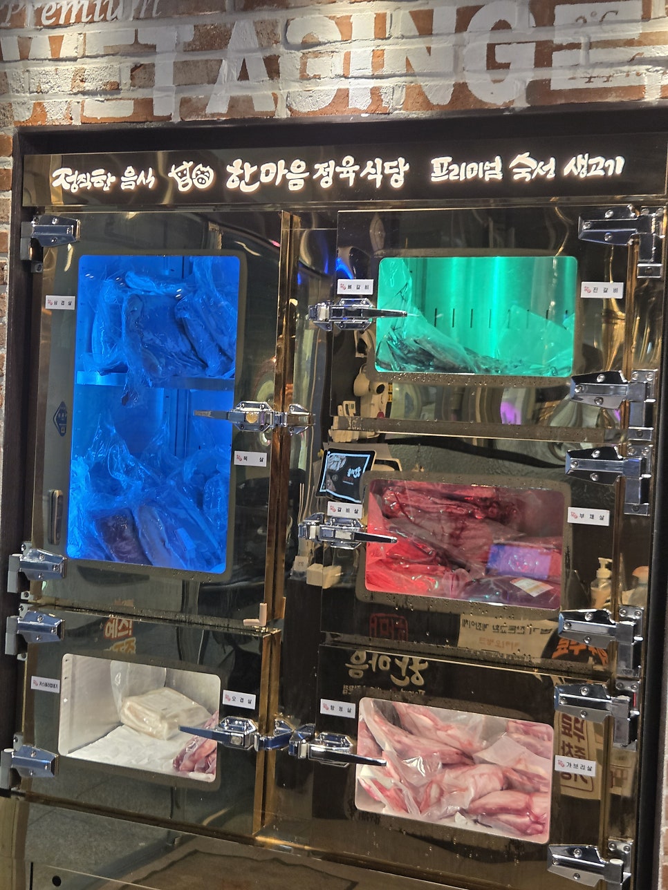 한마음정육식당 영종하늘도시점 사진 6