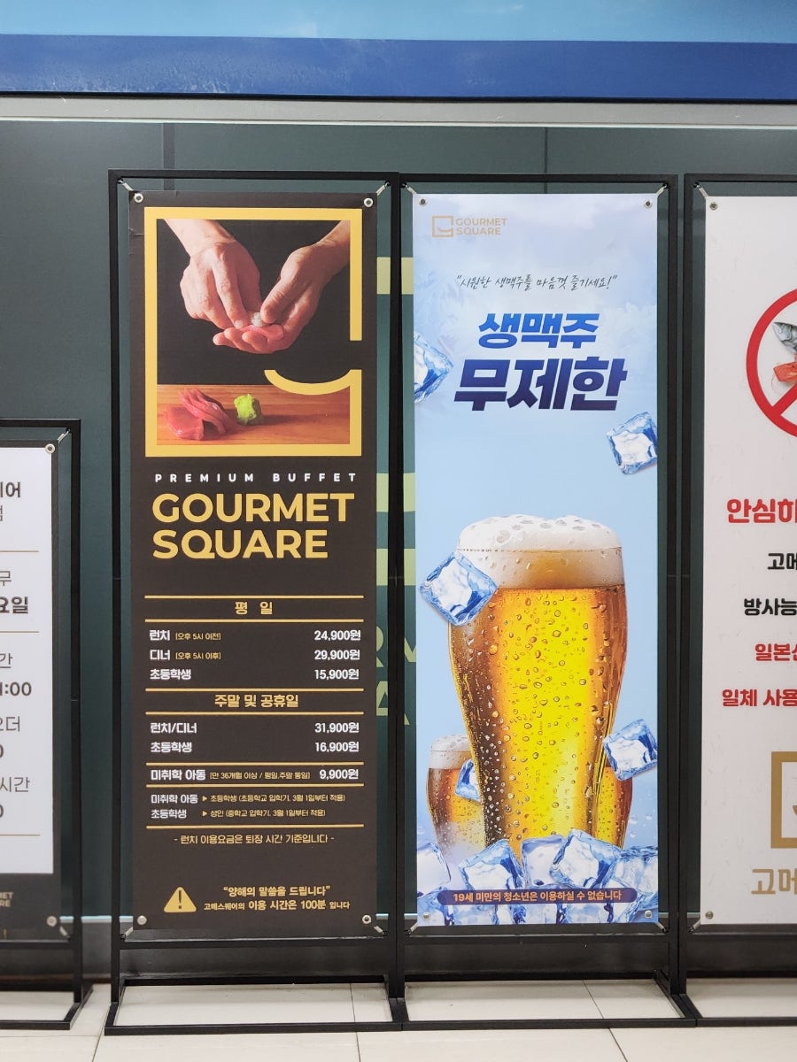 고메스퀘어 충주점 사진 4