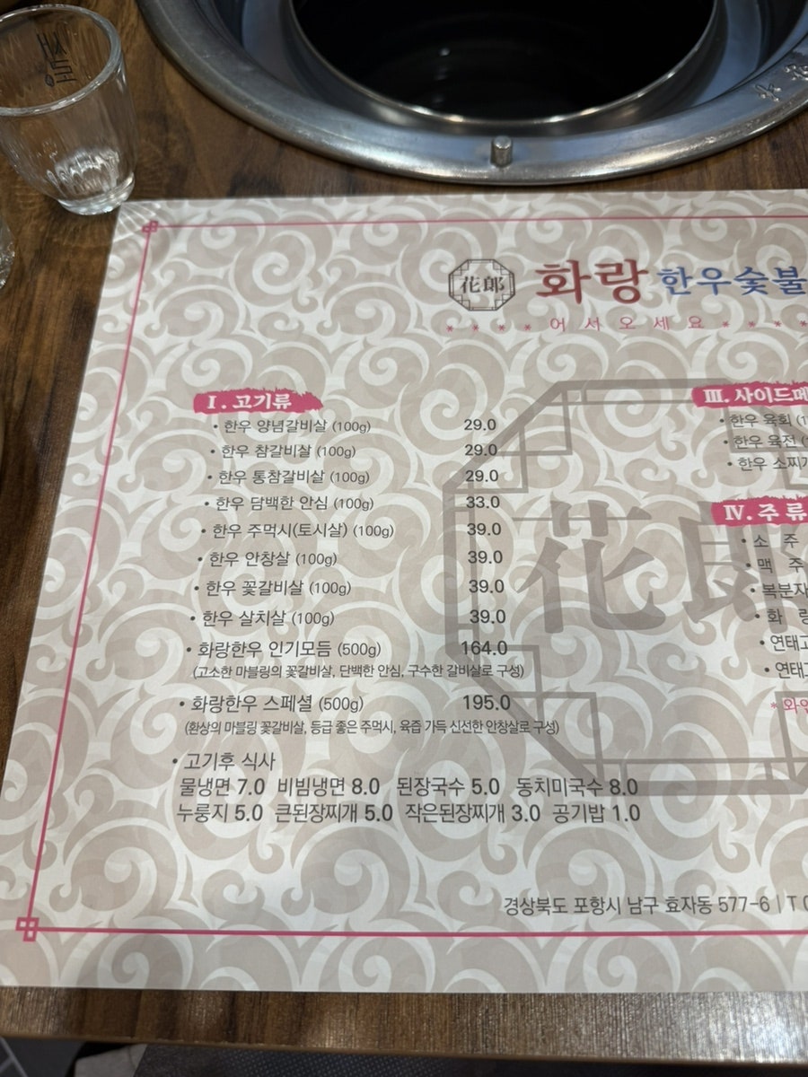화랑한우숯불 사진 5