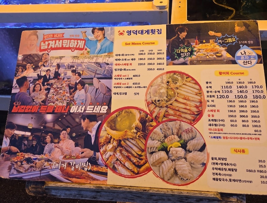 영덕대게 사진 4