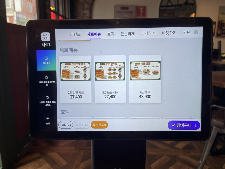 호맥 부산연제구청점 사진 5