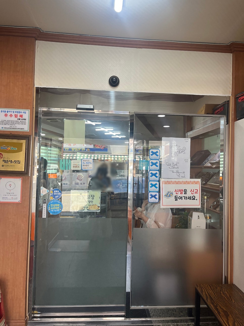 상황삼계탕 본점 사진 3