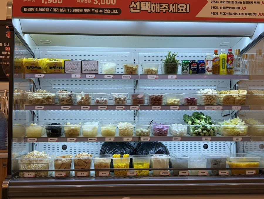 춘리마라탕 별내점 사진 6
