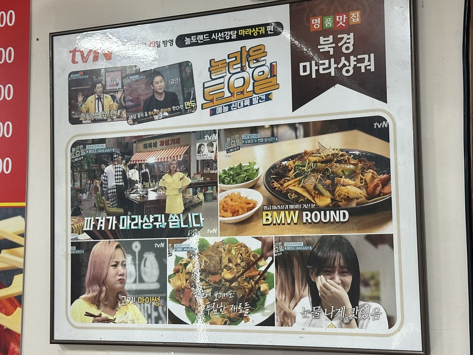 북경 사진 4