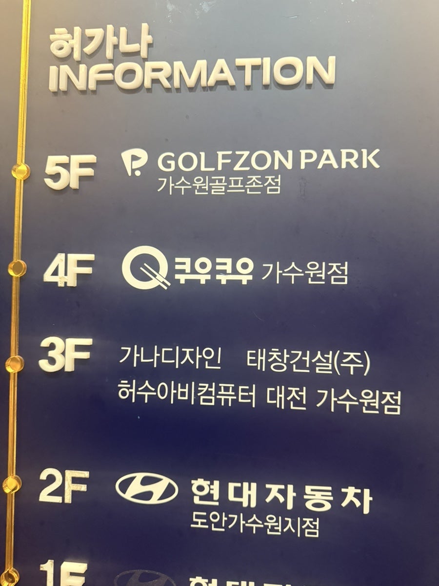 쿠우쿠우 가수원점 사진 2