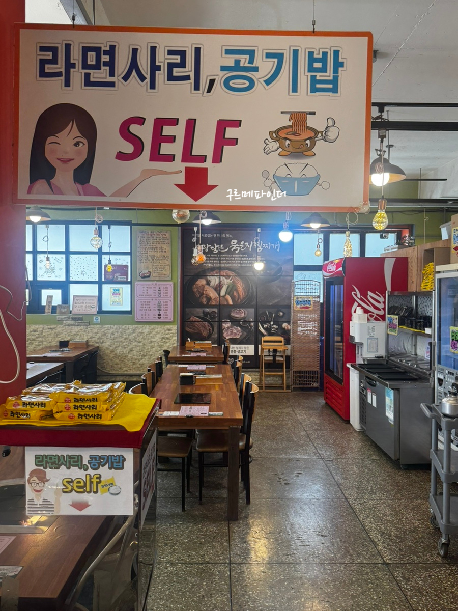 사랑담은묵은지찜찌개 사진 6