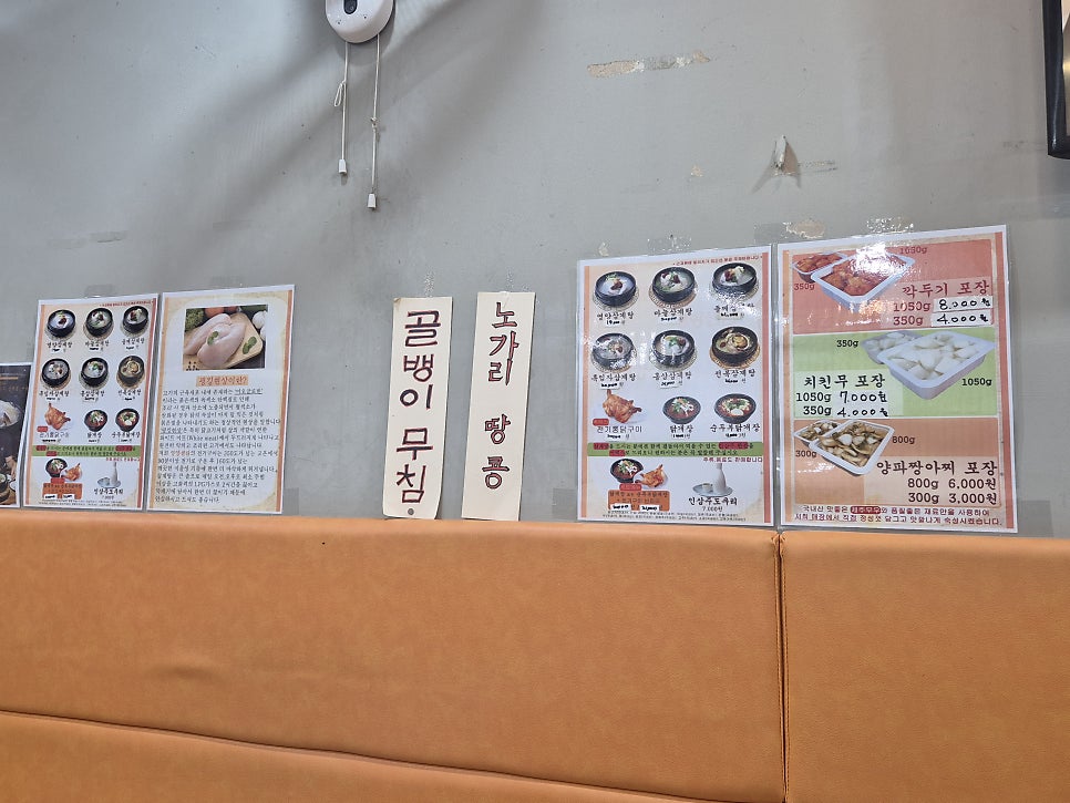 영양센타 노원점 사진 2