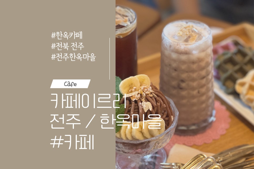 이르리 사진 1
