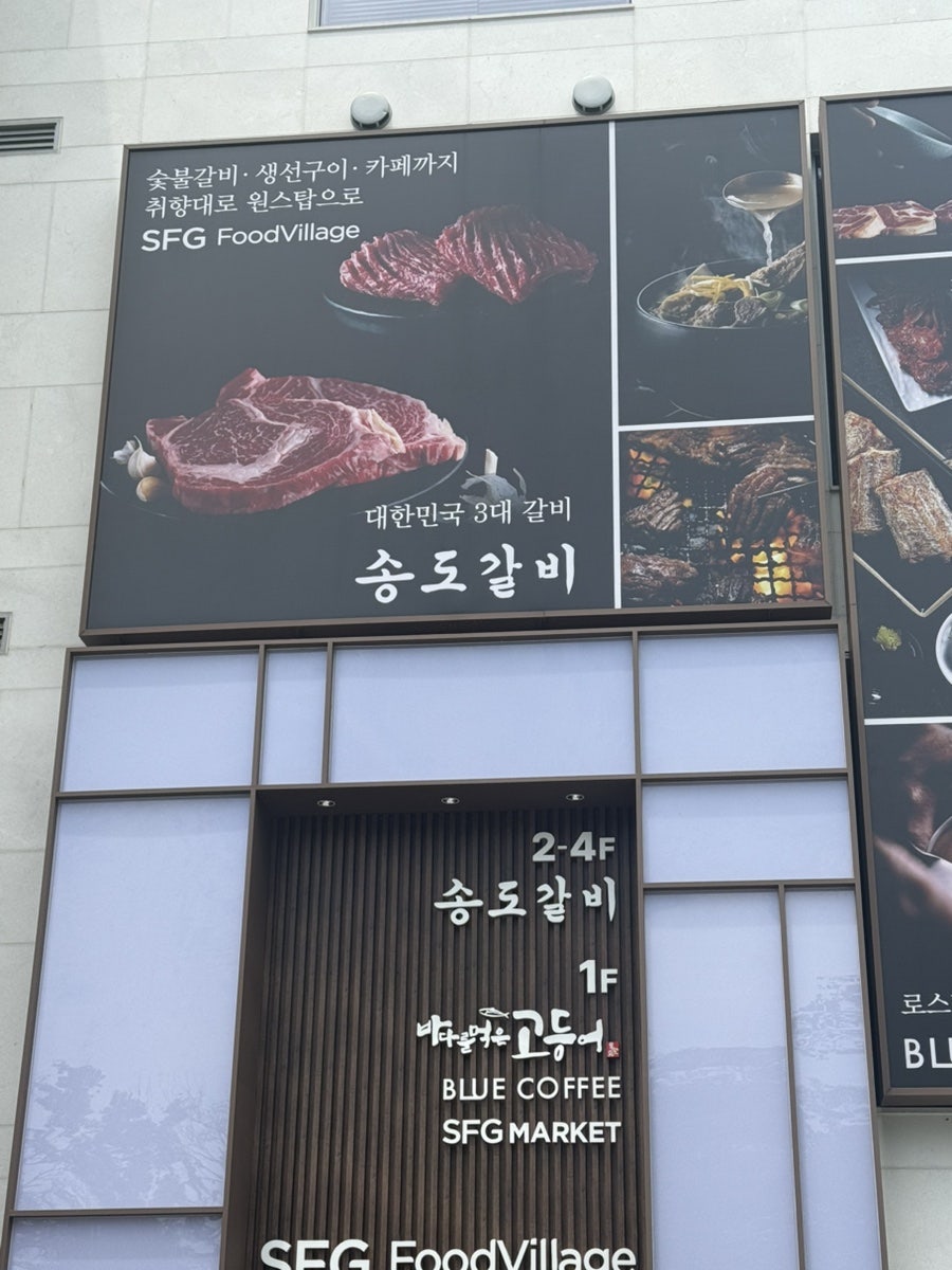 바다를먹은고등어 화정점 사진 1
