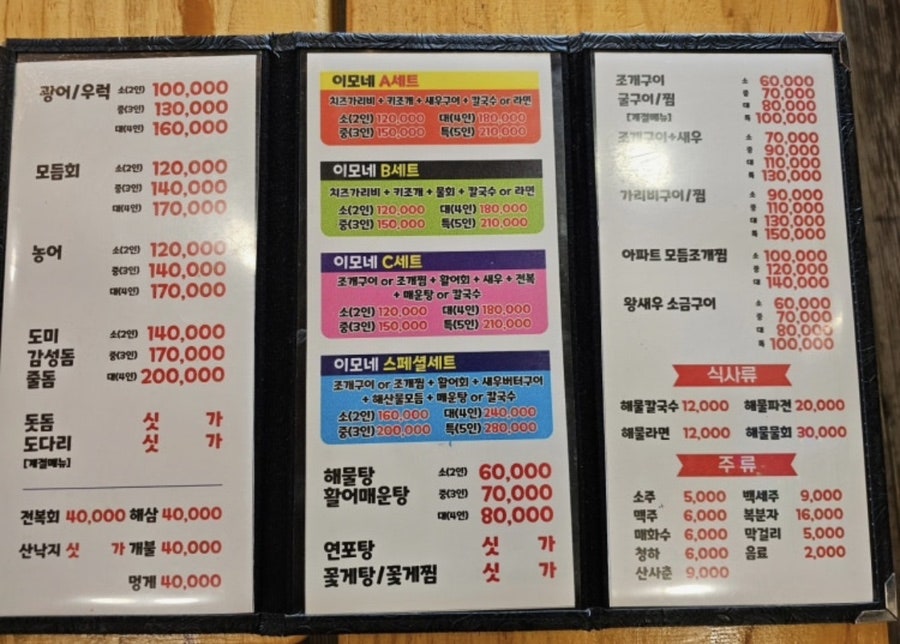 이모네 사진 5